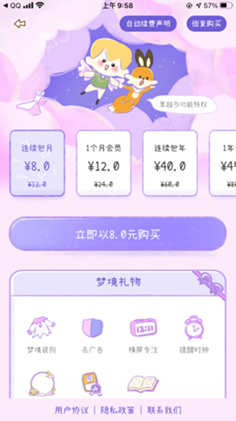 YoYo日常app