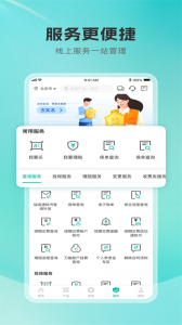 农银人寿保险app