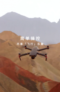 大疆无人机(DJI GO 4)