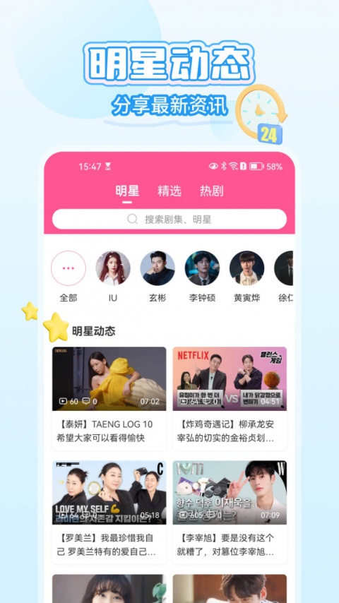 韩小圈2026最新版