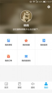 傲卓教育app