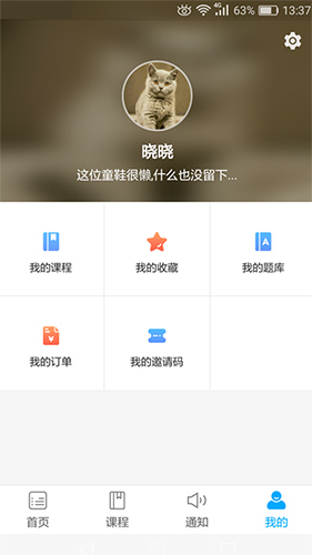 傲卓教育app