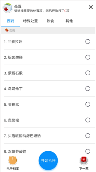 治趣医教云app
