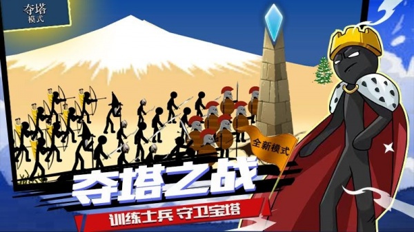 火柴人战争九游客户端