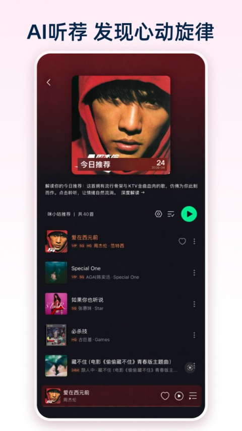 咪咕音乐app官方版