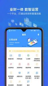 简单报销app