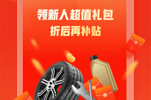 京东汽配商城app