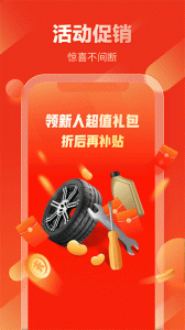 京东汽配商城app