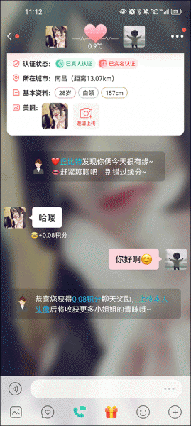 面面免费聊天软件