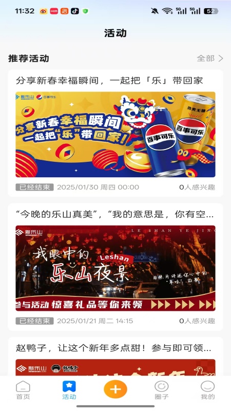 新乐山最新版
