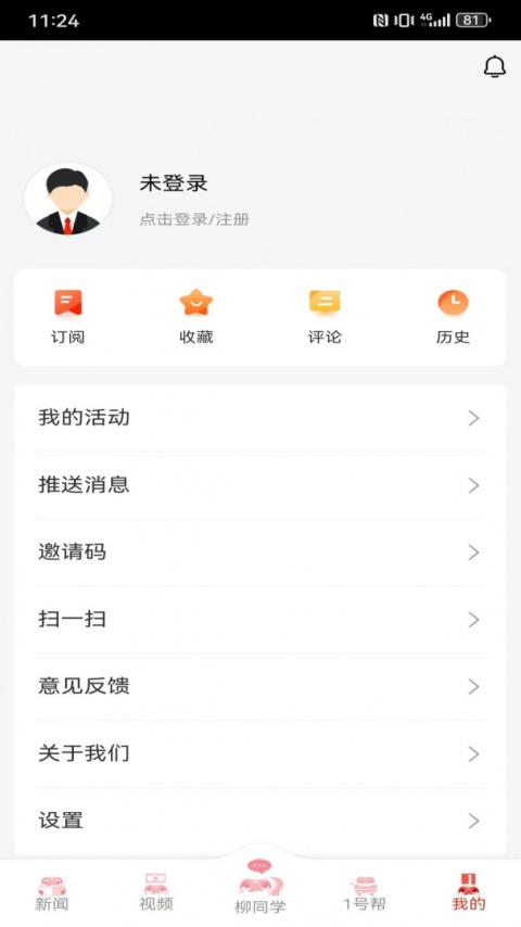柳州1号app
