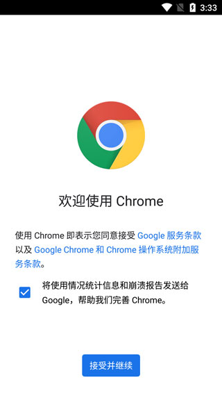 chrome浏览器app