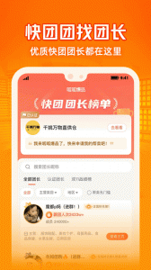 呱呱爆品app