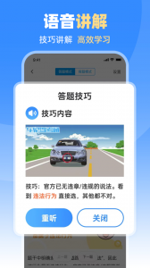 车轮驾考通app