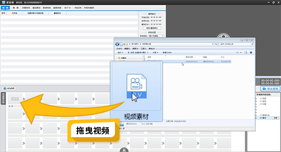 爱剪辑免费版