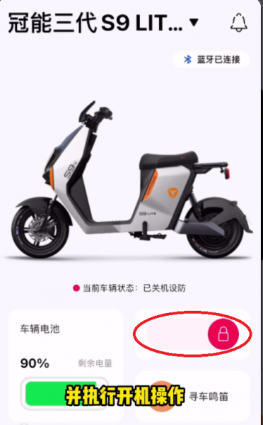 雅迪智行app官方版