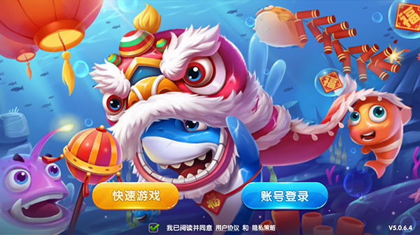 捕鱼大奖赛红包版