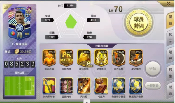 豪门足球风云小米渠道服