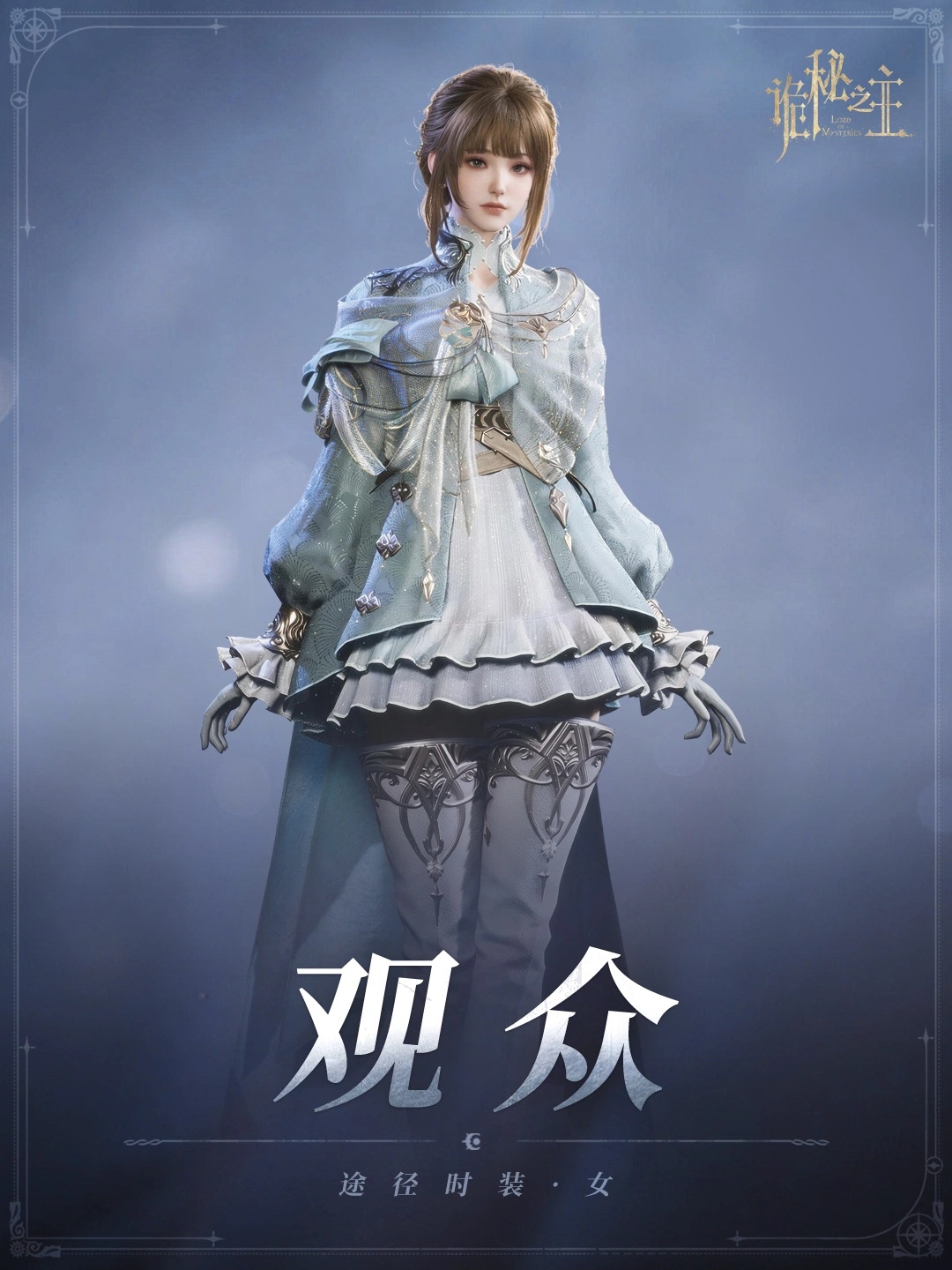 诡秘之主手游官方版