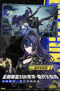 龙族卡塞尔之门vivo版