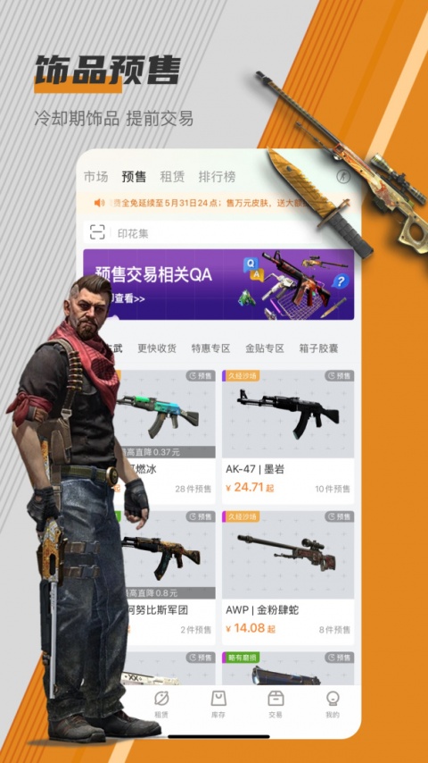 C5GAMEapp官方版