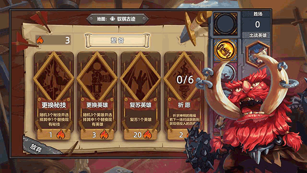 奇奥英雄传众筹版
