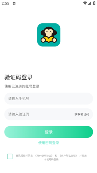 有猿医学官方版