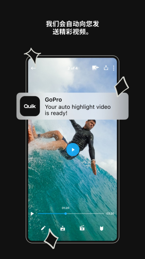 gopro quik最新版