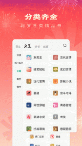 常读免费小说app