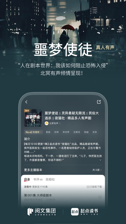 起点中文网app