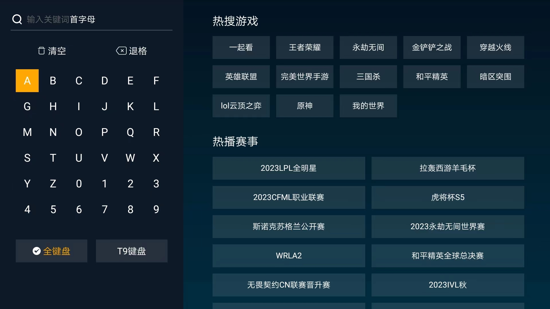 云视听虎电竞app(虎牙TV版)