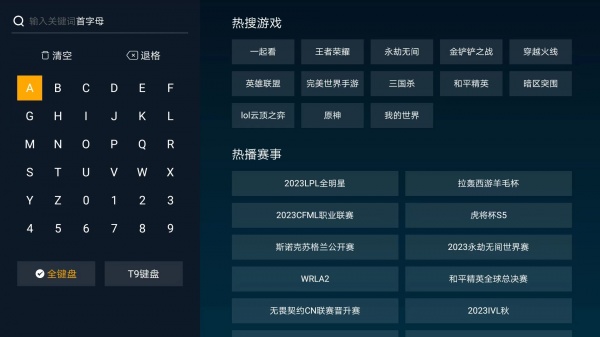 云视听虎电竞app(虎牙TV版)