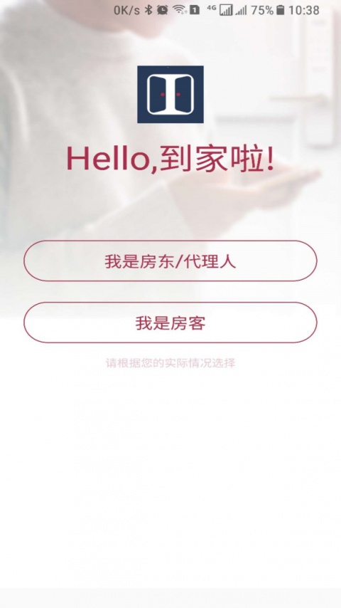 到家啦app