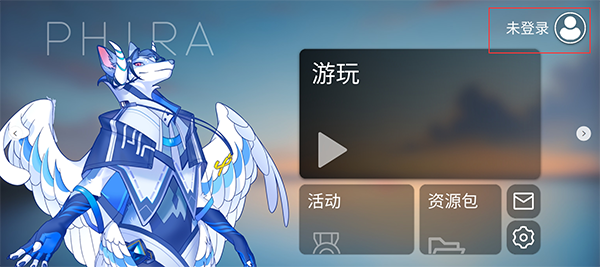 Phigros自制谱最新版((Phira))
