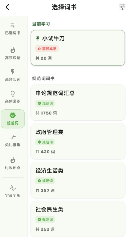 鹿学士最新版