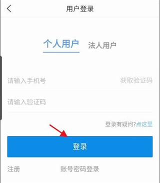 爱山东容沂办app