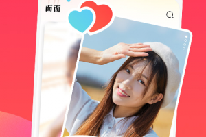 面面免费聊天软件