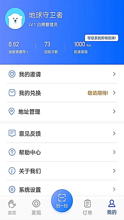 搭把手回收app