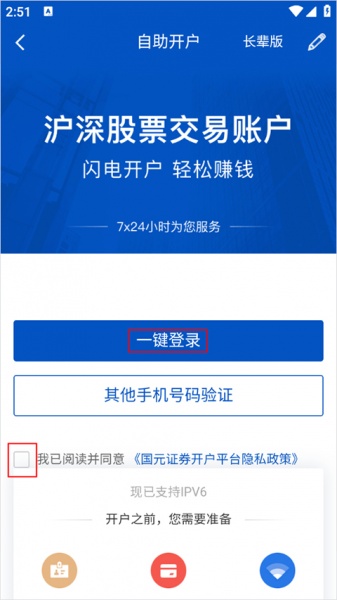 国元点金app