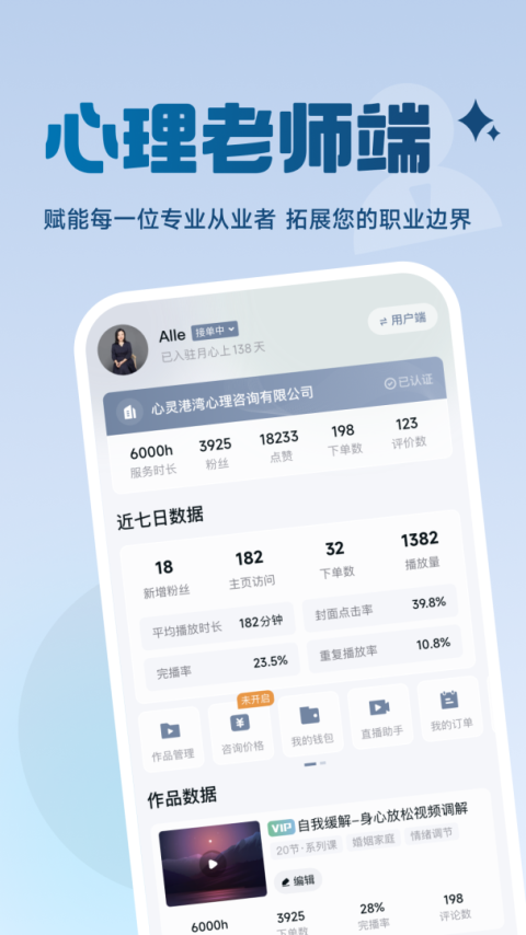 月上健康平台