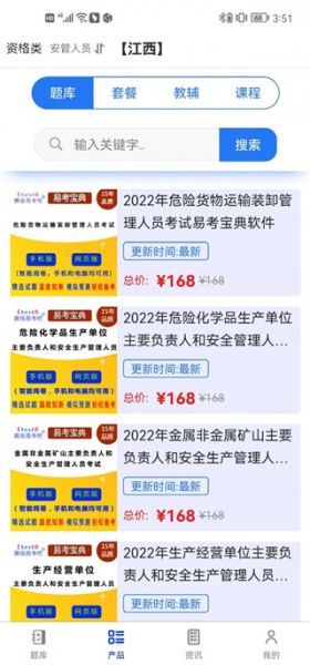 易考宝典app