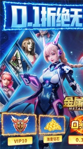 金属狂潮手游