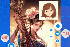 录屏录制大师app