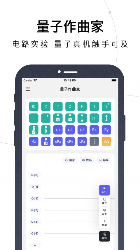量易伏官方版