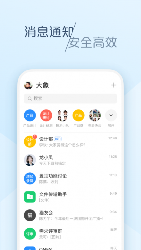 美团大象手机版