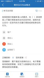 证课堂app