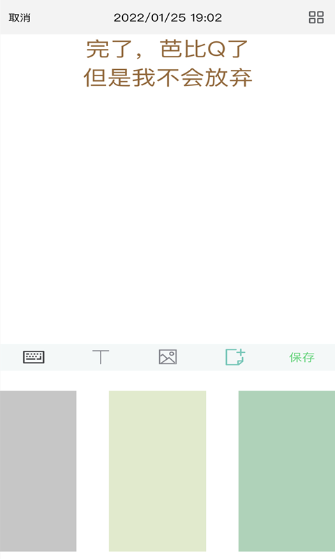 随记日记官方版