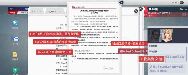无处遁形全网公敌手机版