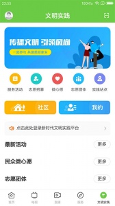 海丰融媒app
