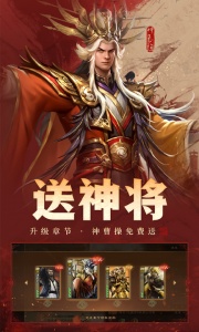 三国杀OL互通版百度版